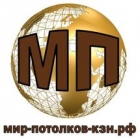 МИР ПОТОЛКОВ